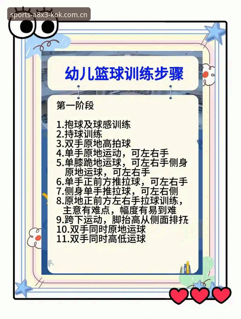 KOK体育入口操作教程:从零开始掌握KOK篮球观赛新体验